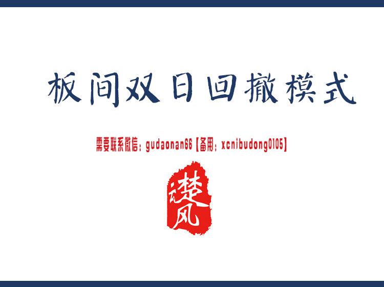 袁博【牛散特训营专栏】从零开始学涨停股票视频课程
